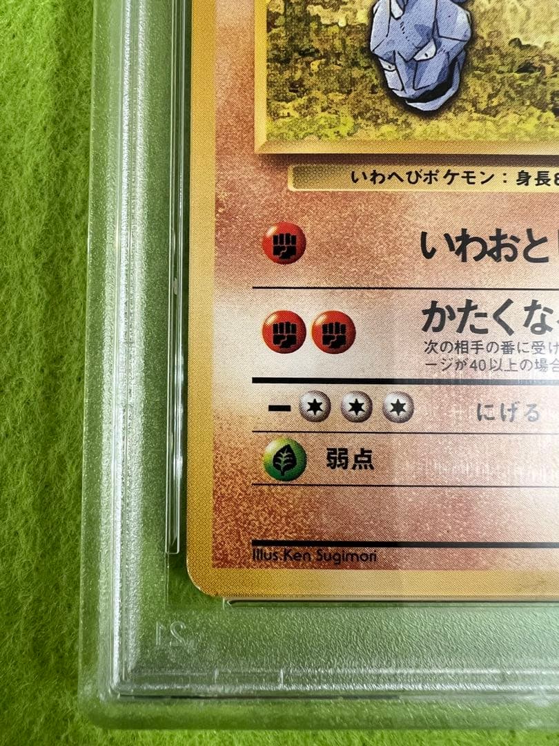 【PSA10 初版】ポケモンカードPSA10 旧裏　初版　イワーク　マーク無し