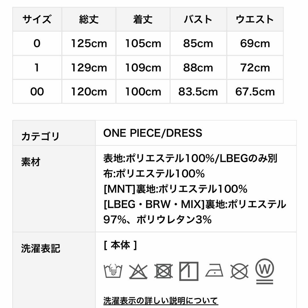 FRAY I.D リボンディテールフローラルワンピース