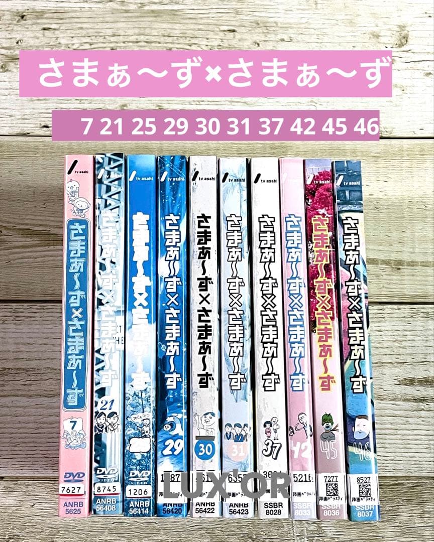 DVD さまぁ〜ず×さまぁ〜ず 10枚セット　レンタル　お笑い　バラエティ