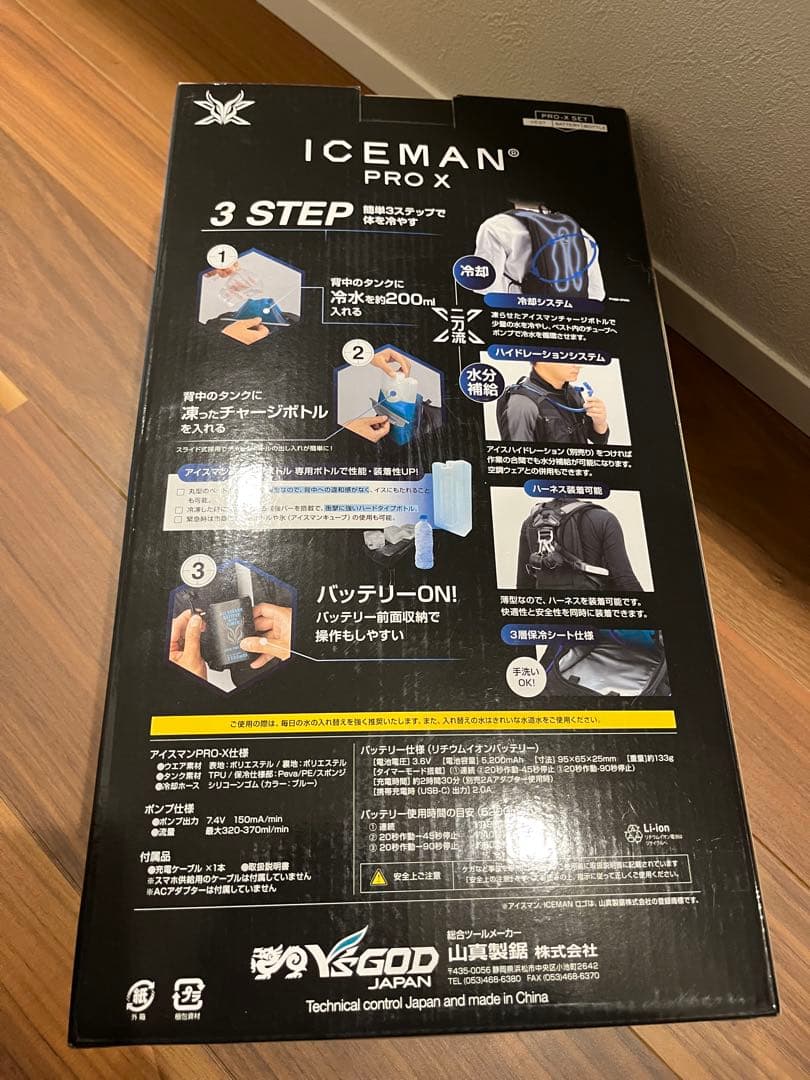ICEMAN PRO X クールベスト