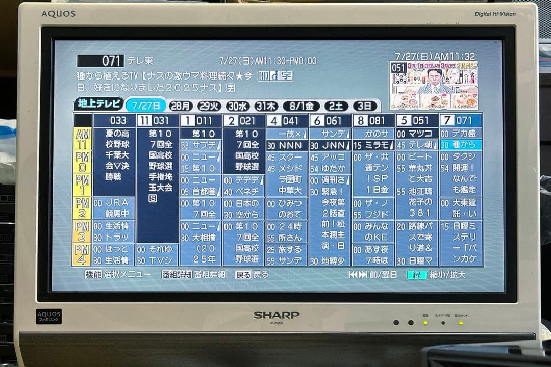 【HDD/DVD/VHS搭載】 DX BROADTEC DXRW250