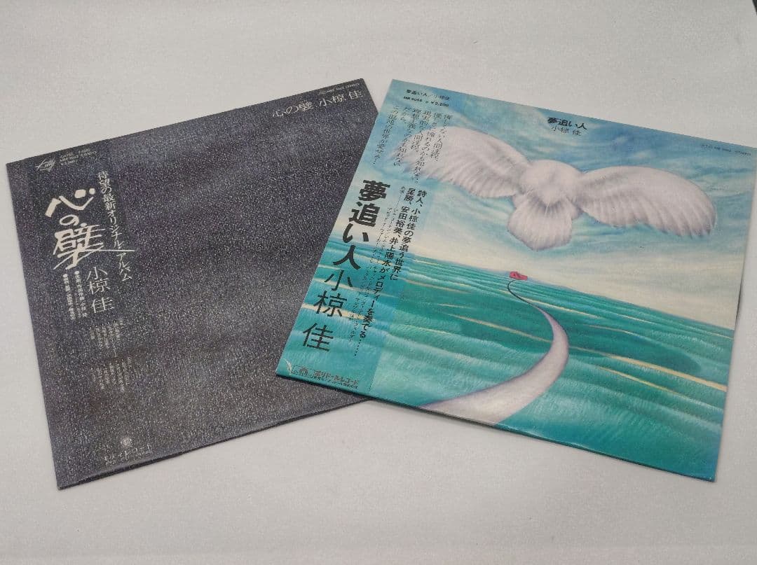 小椋佳 レコードコレクション