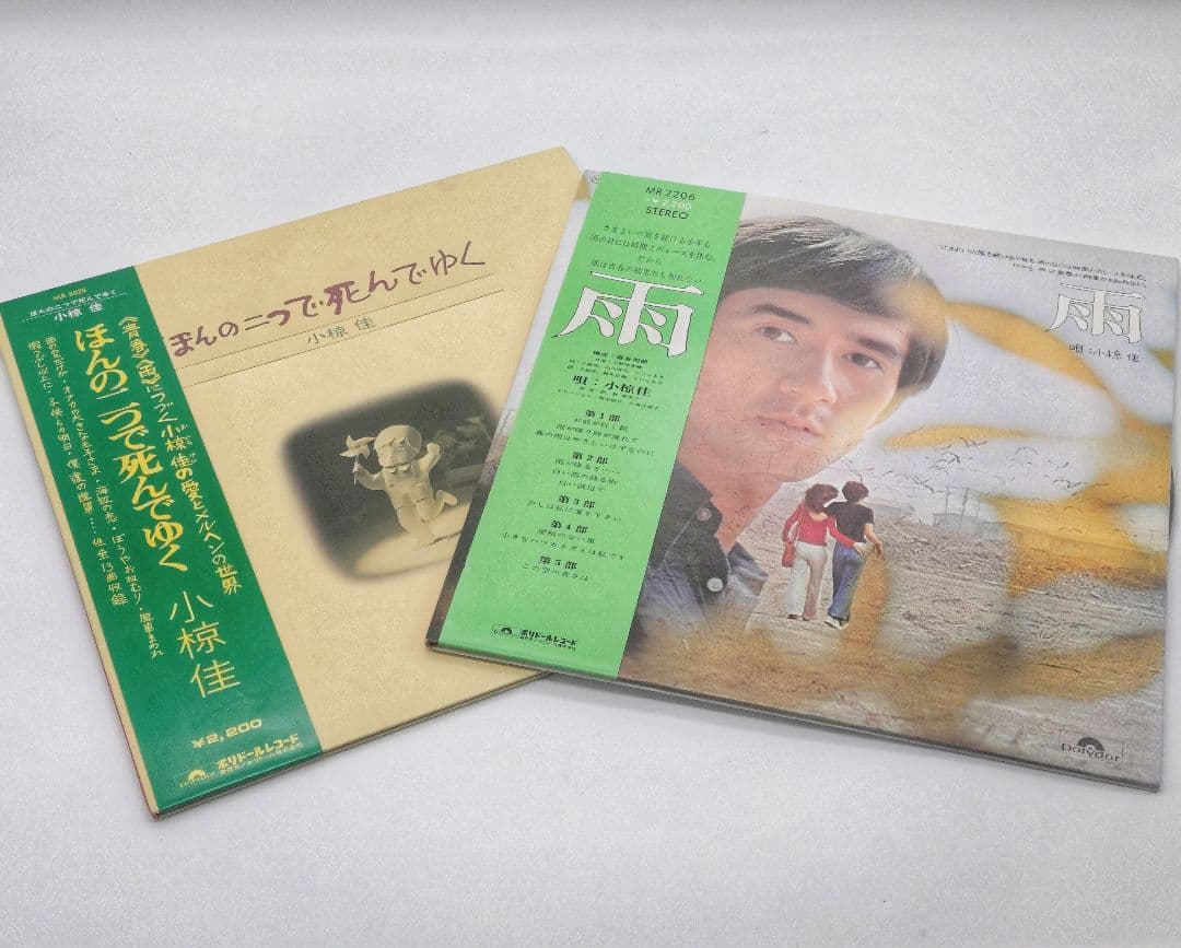 小椋佳 レコードコレクション