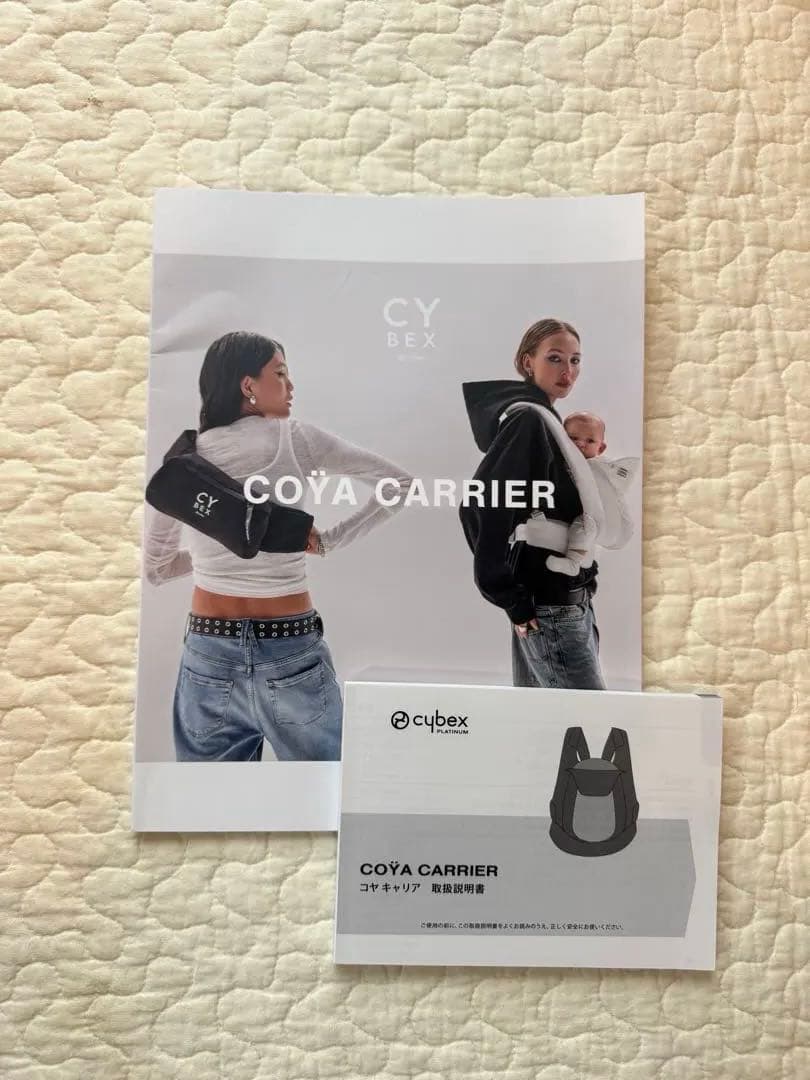 【美品　最終価格】cybex コヤキャリア　 メッシュ抱っこ紐