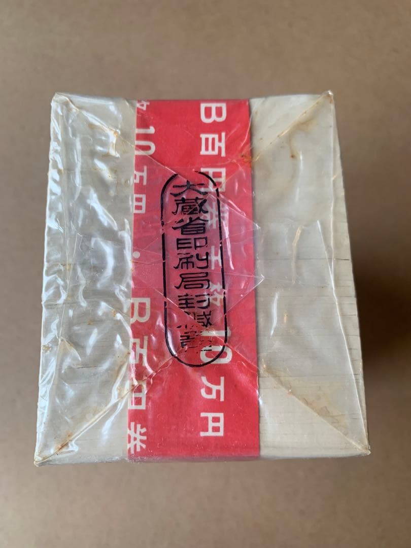 100円札　板垣退助　赤帯　100枚×10束　未開封　官封