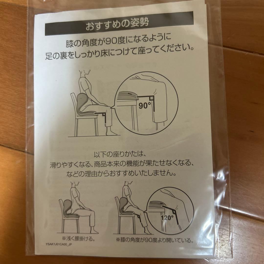 Style SMART（スタイルスマート） 姿勢矯正クッション ブラック