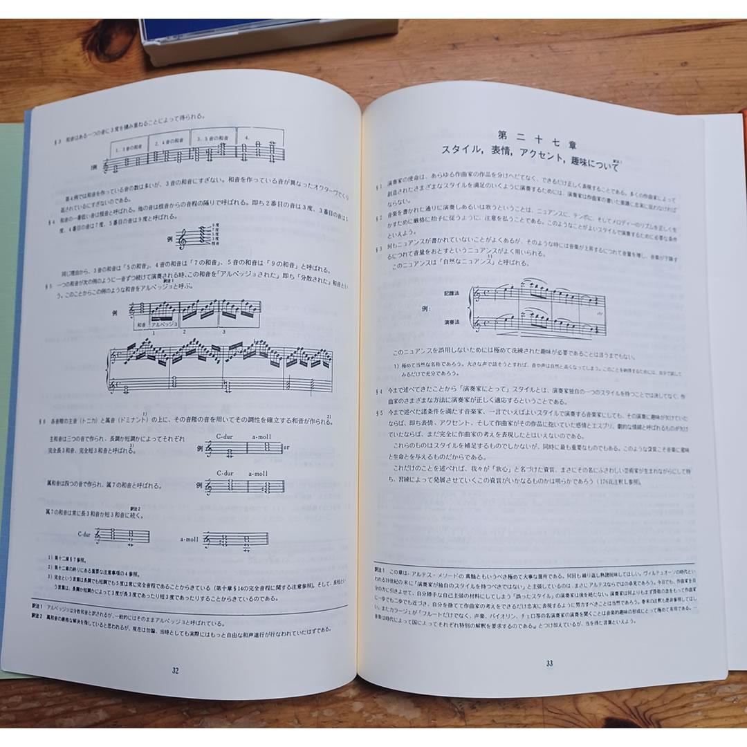 フルート教本　アルテス1巻～3巻全巻　教則CDセット