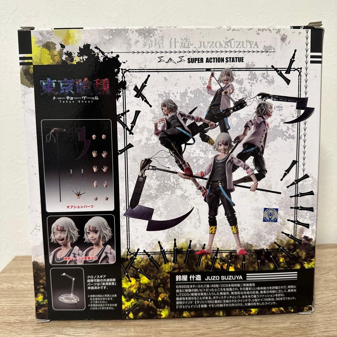 東京喰種 鈴屋什造 金木研 月山習 フィギュア