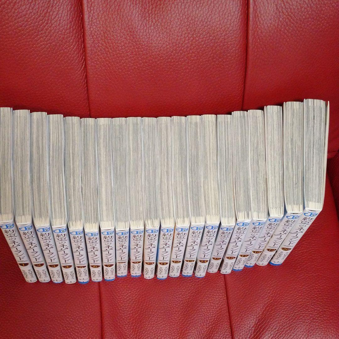 約束のネバーランド1~ 20巻　全巻セット