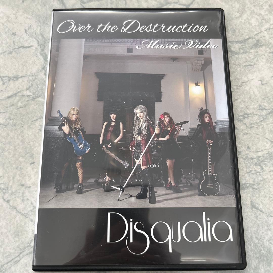 ミュージック Disqualia Over the Destruction DVD