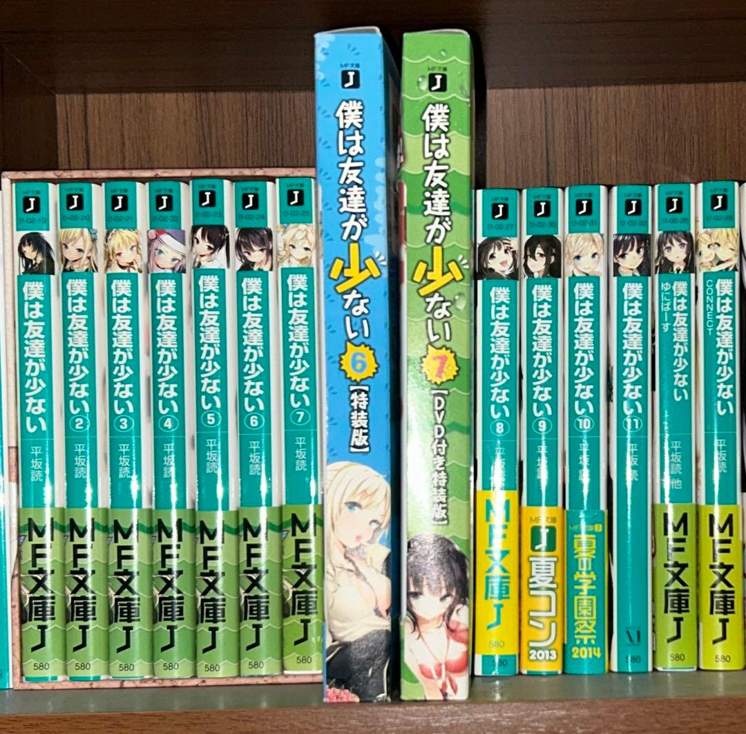 平坂読　妹さえいればいい。　サラダボウル　僕は友達が少ない　漫画　小説　セット