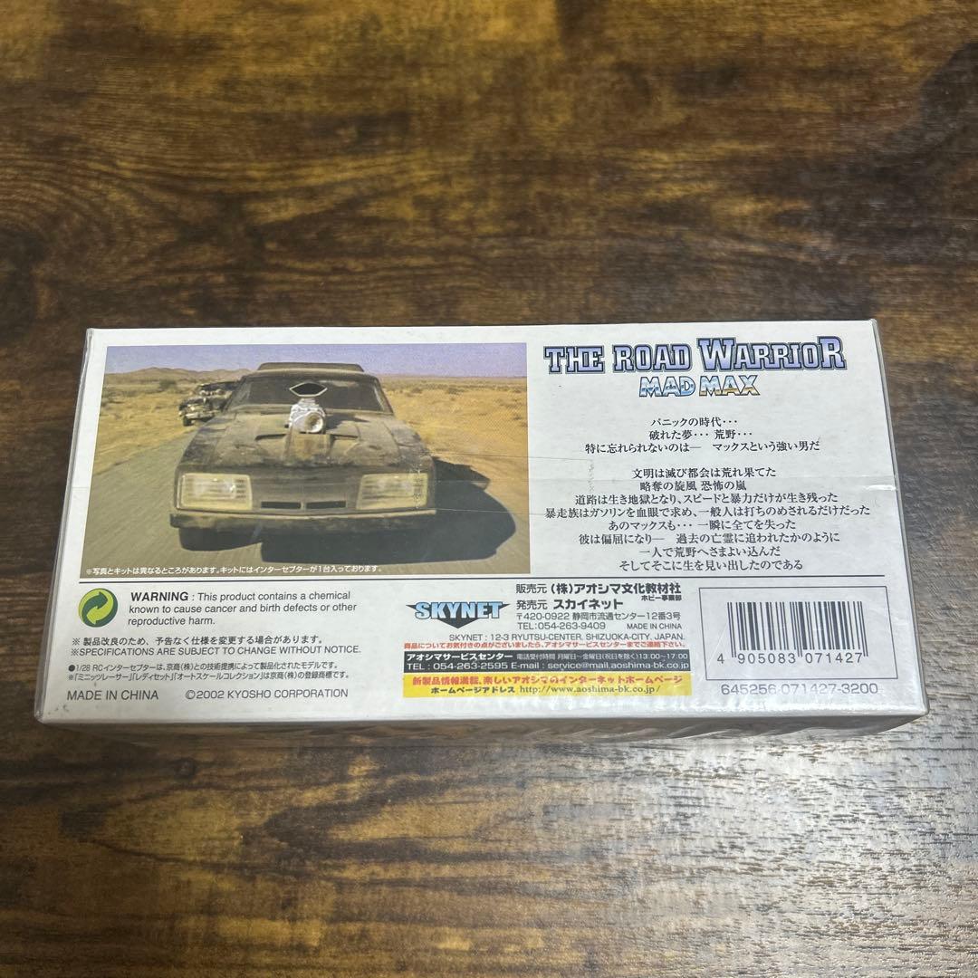 MAD MAXインターセプター SKYNET