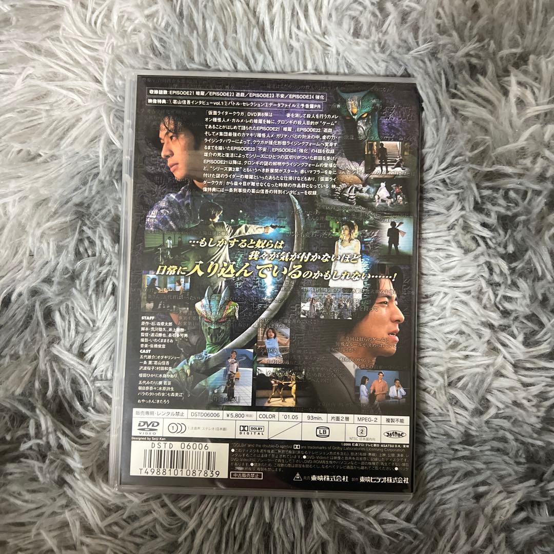 仮面ライダークウガ VOL.6