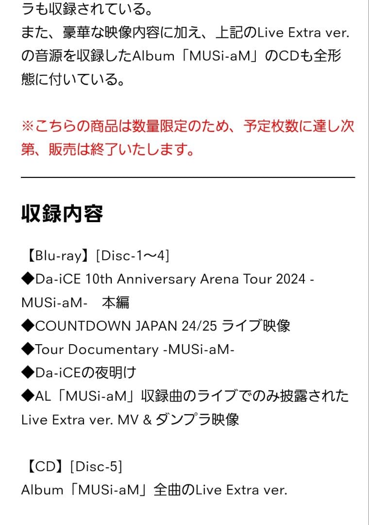 邦楽 Da-ICE 10th Anniversary Tour Blu-ray+CD