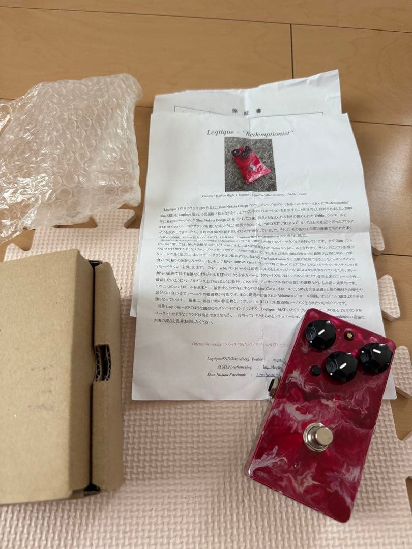 leqtique redemptionist ドライブエフェクター