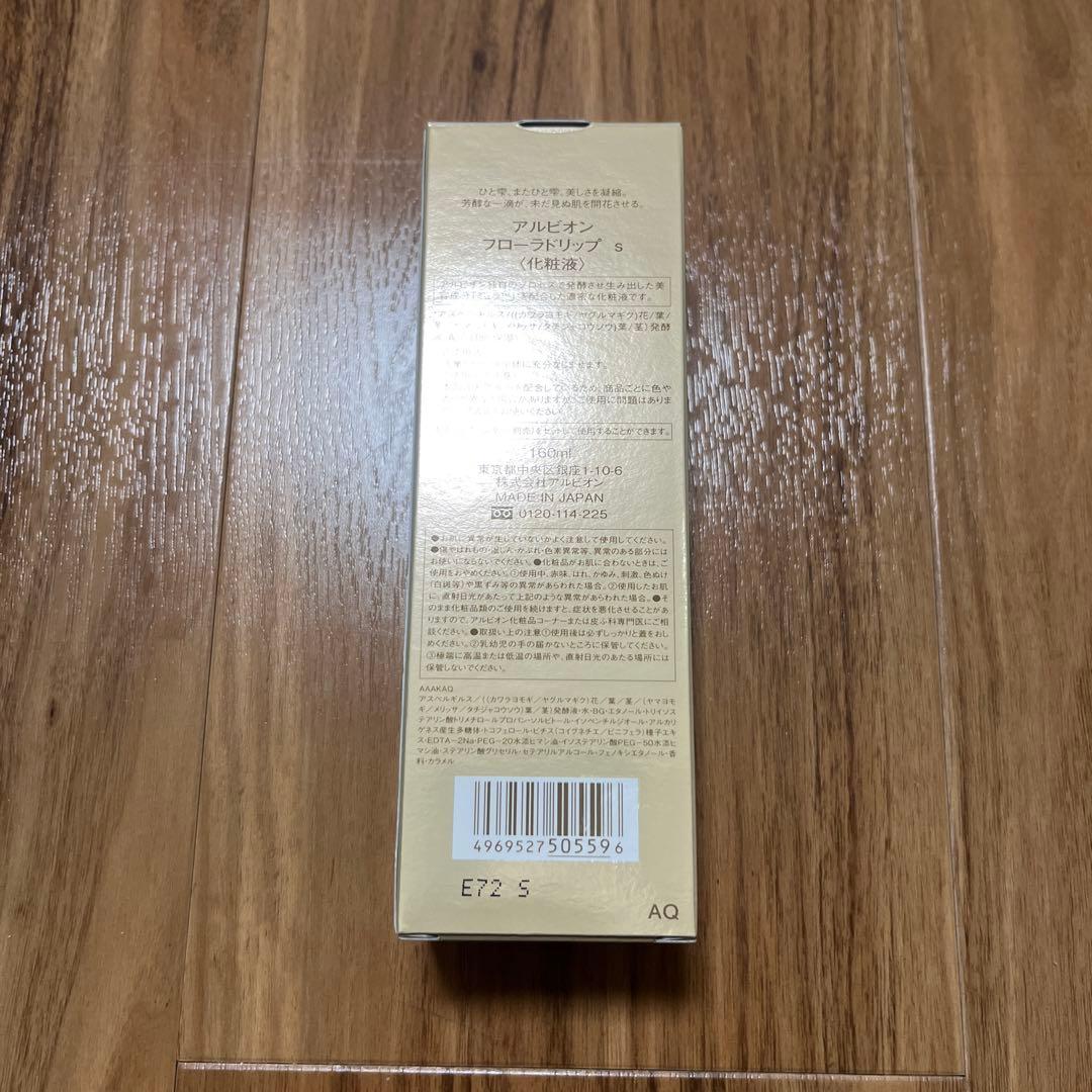 まさはる　フローラドリップ s / 160ml