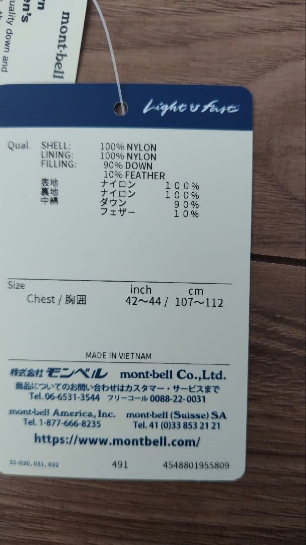 モンベル US スペリオダウン Vネックベスト メンズ ネイビー L