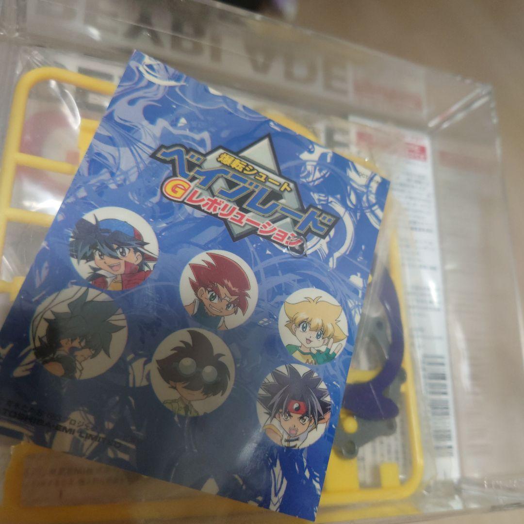 新品未開封超限定　爆転シュートベイブレード Gレボリューション サウンドトラック