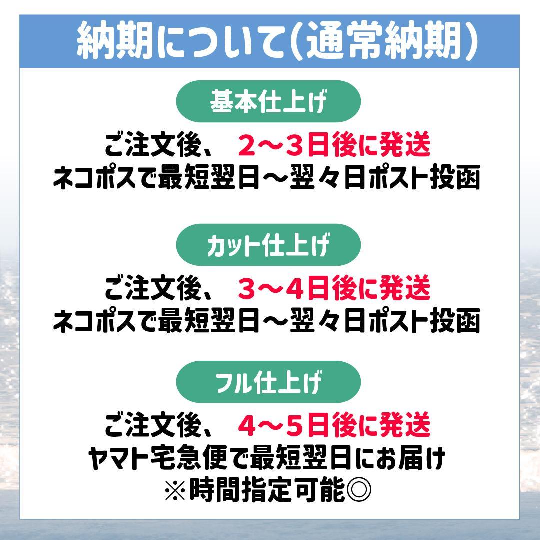 ななみ　なにわ男子うちわ　長尾謙杜・西畑大吾（超々おいそぎ便・フル仕上げ）