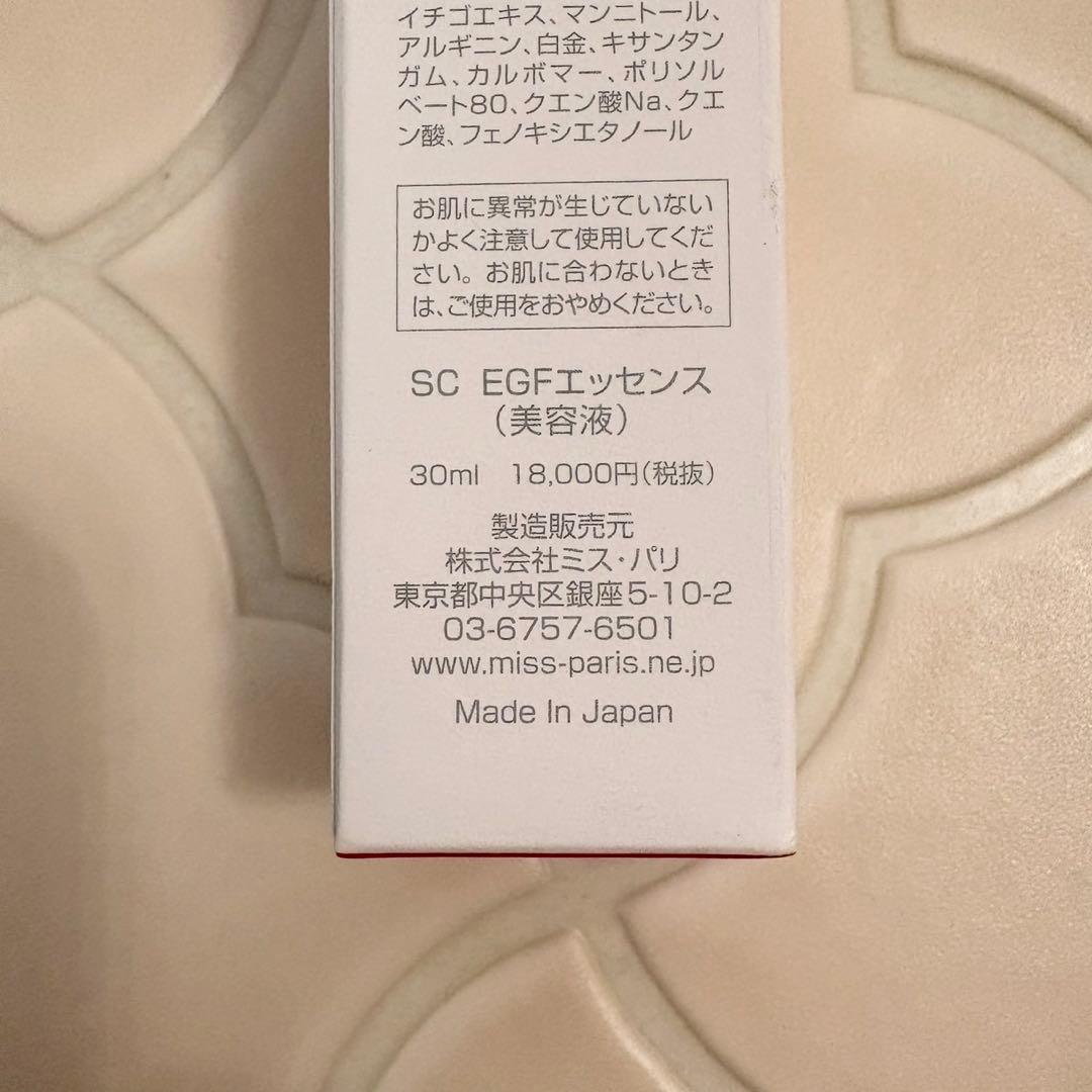 【新品・未開封】ミスパリ SC EGFエッセンス 美容液 2本セット 30ml