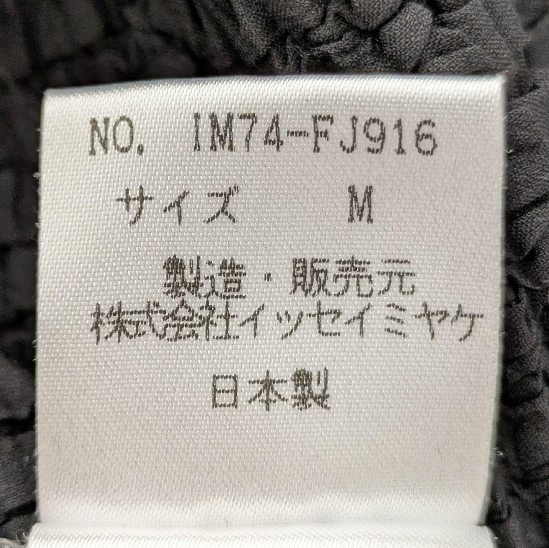 1997年　イッセイミヤケ　立体プリーツ　ハイネック　ブラウス　プリーツプリーズ