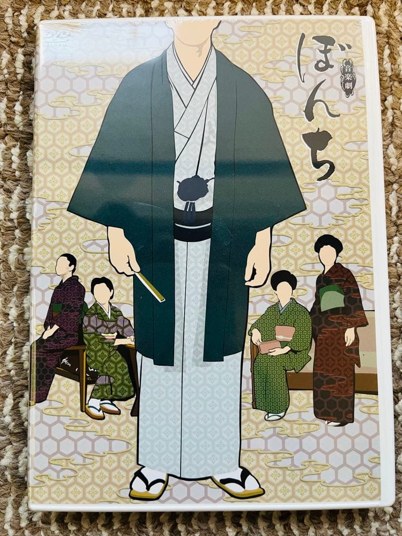 【新品未開封】音楽劇　ぼんち　DVD
