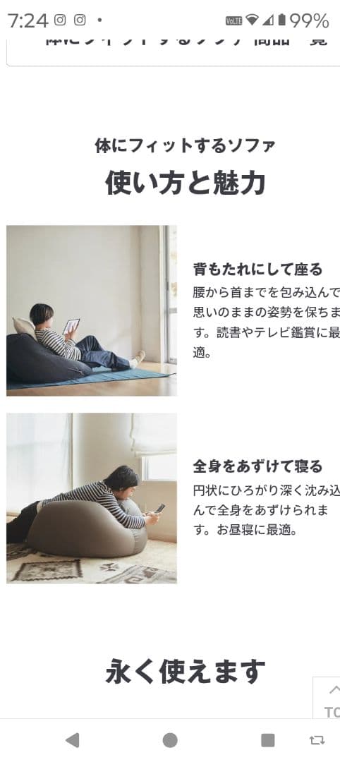 無印良品 体にフィットするソファ　ビーズクッション　カバー付き美品