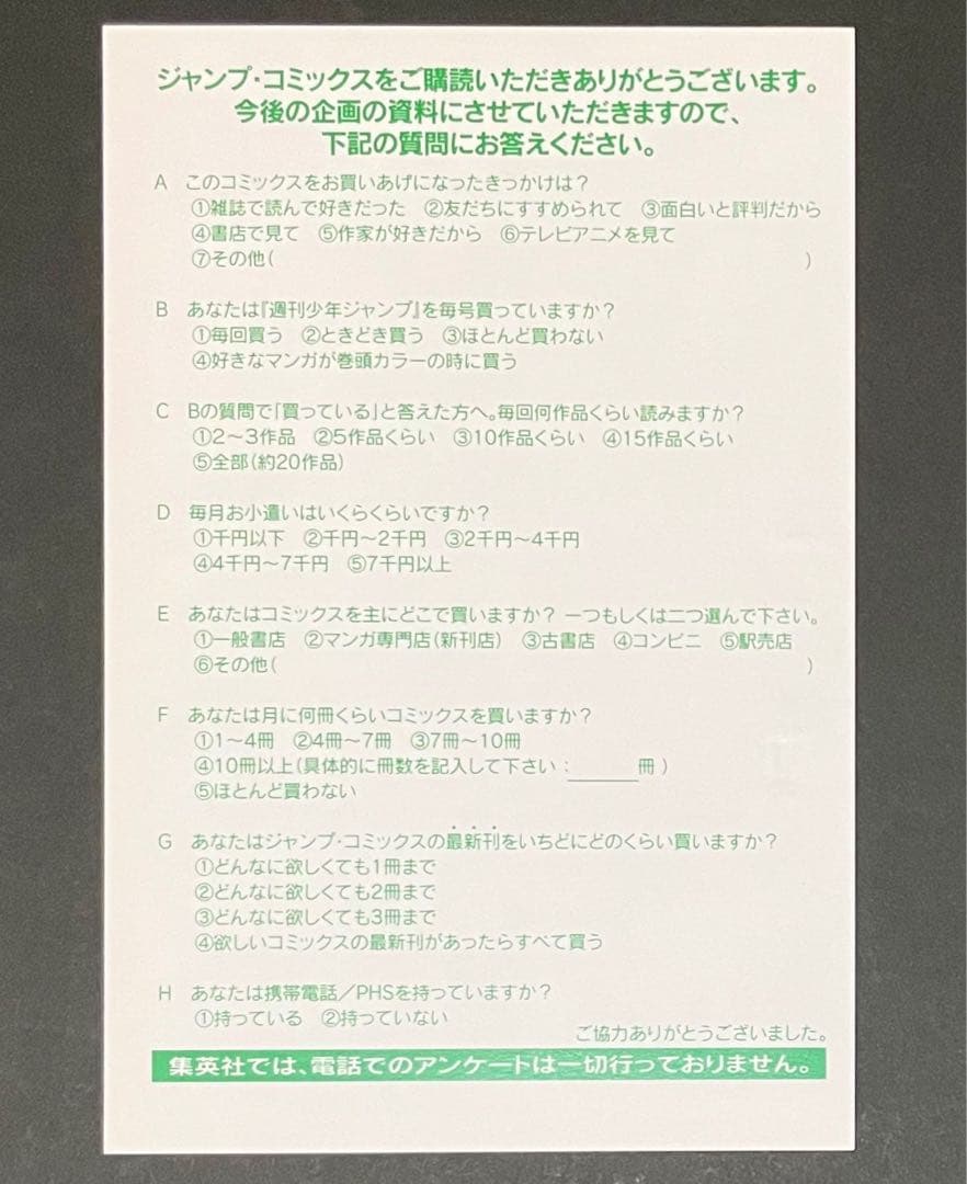 HUNTER×HUNTER 全巻帯付き初版・チラシ付きセット