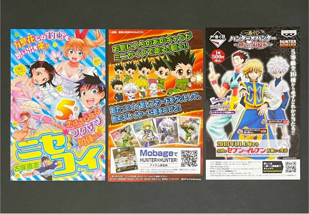 HUNTER×HUNTER 全巻帯付き初版・チラシ付きセット