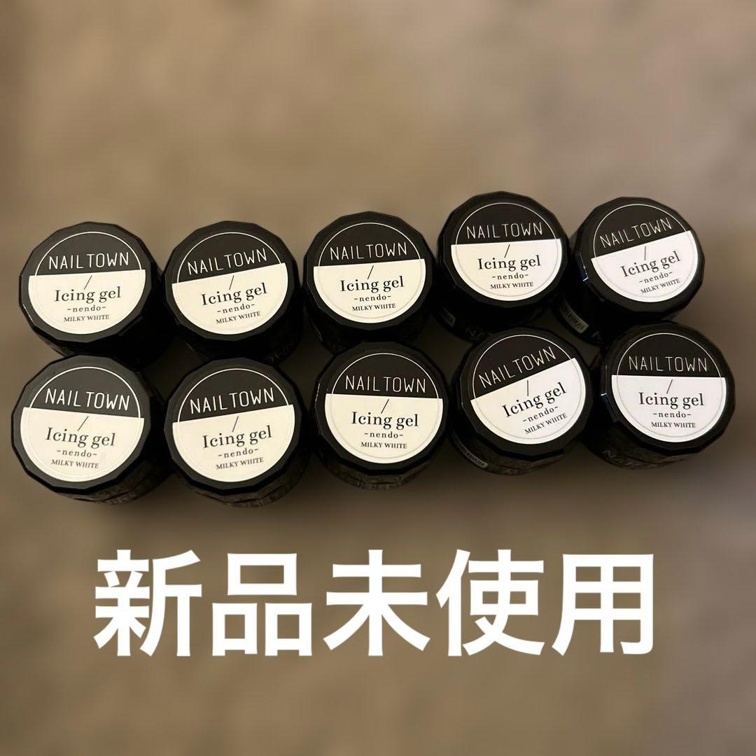 ネイルタウン アイシングジェル 大容量 10個セット