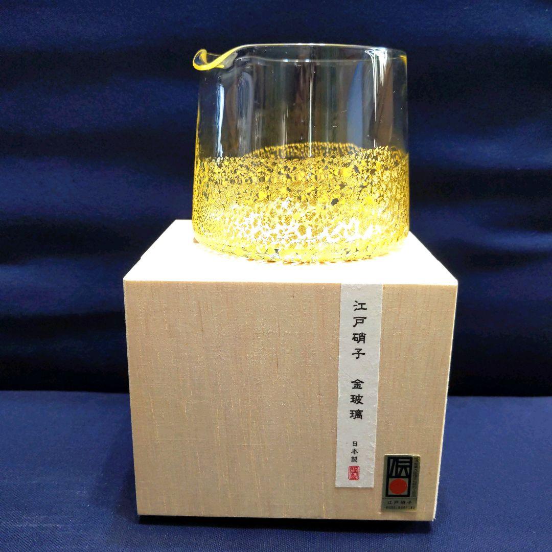 東洋佐々木ガラス 江戸硝子 金玻璃(きんはり) 2個セット（片口・小鉢 大）