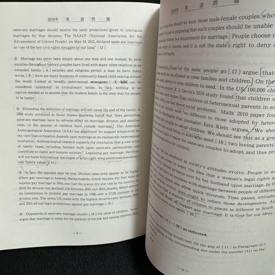 青本　慶應義塾大学　経済学部　2000年～2022年　23年分　駿台予備学校