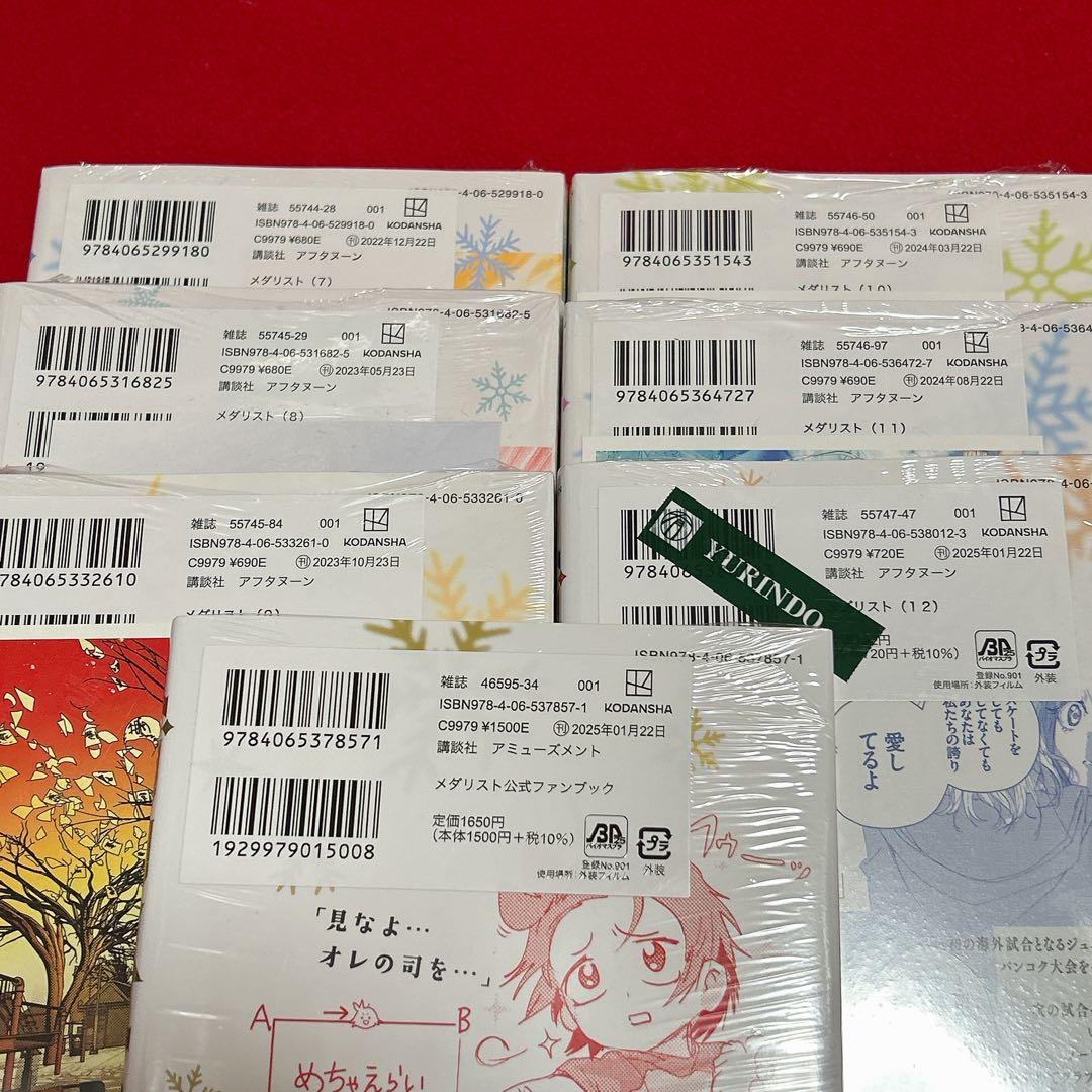 新品 メダリスト 1~12巻 全初版 帯付 全巻セット ファンブック 特典付