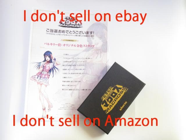 マクロス バルキリー 金色ストラップ 当選品 SANKYO