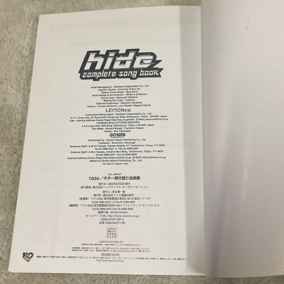 希少本(used)hide/ギター弾き語り全曲集 楽譜 入手困難本 貴重 廃版