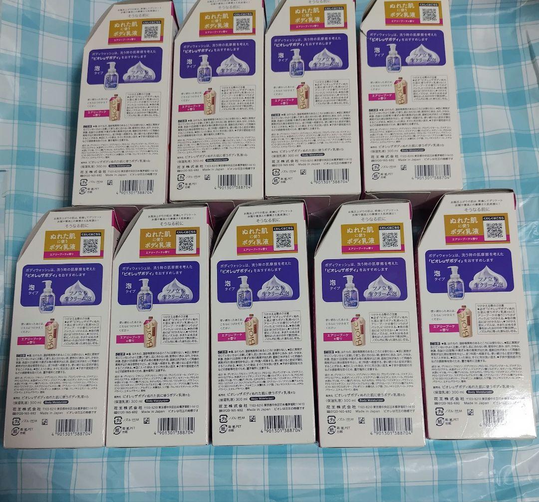 【9個セット】ビオレu ぬれた肌に使うボディ乳液　エアリーブーケ