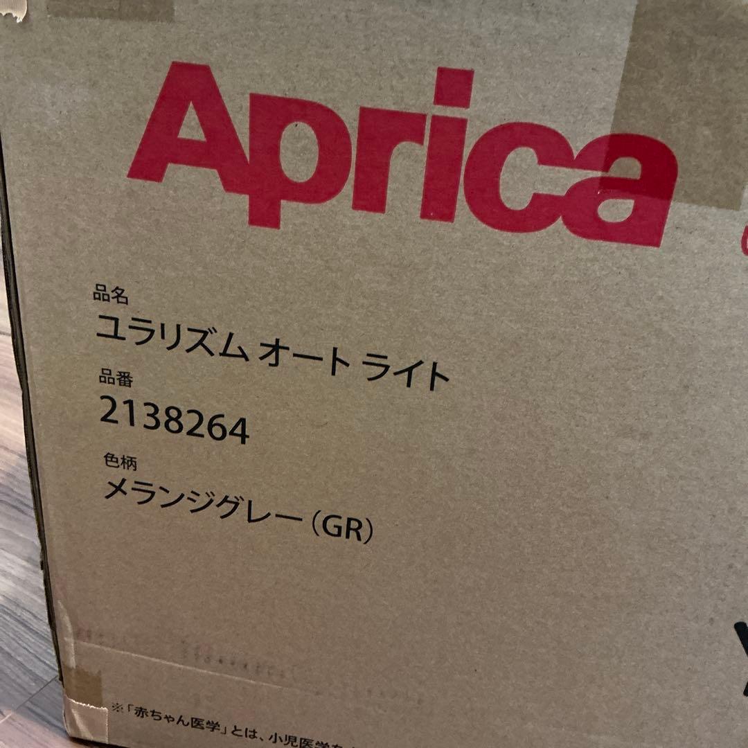Aprica 電動ベビーラック メランジグレー　ユラリズムオートライト　箱付