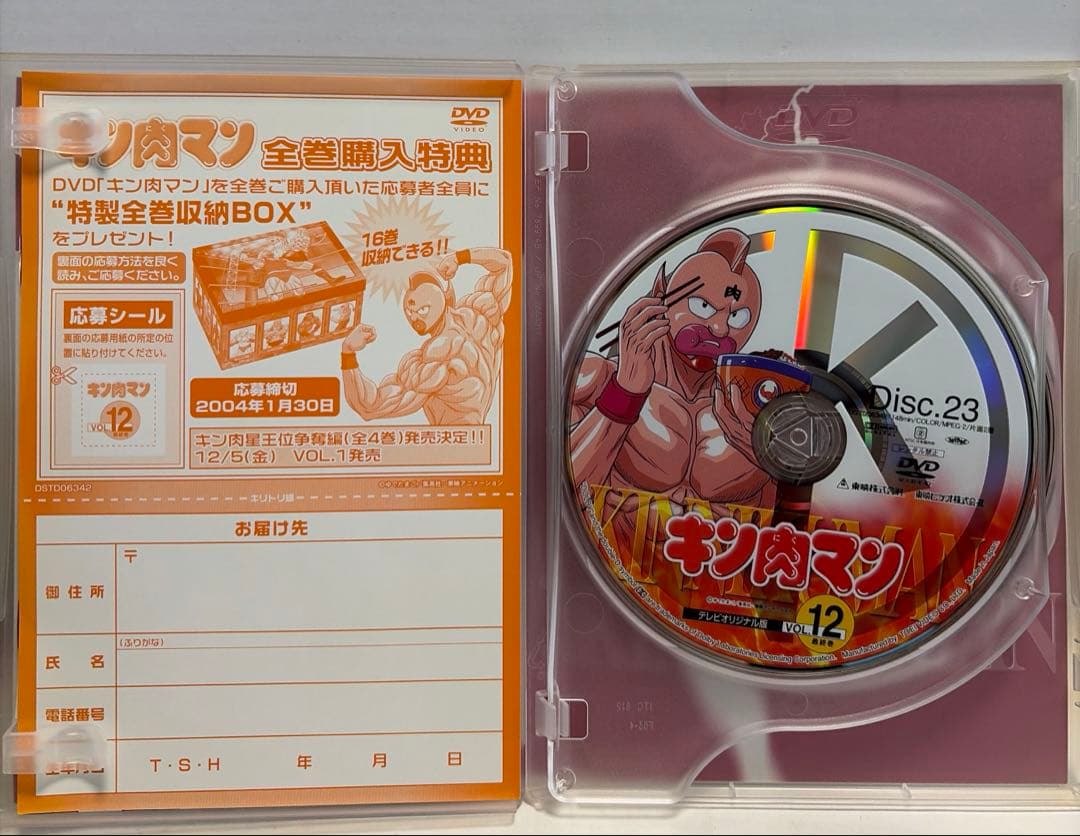 キン肉マン 〈2枚組〉 5〜12巻 8巻セット