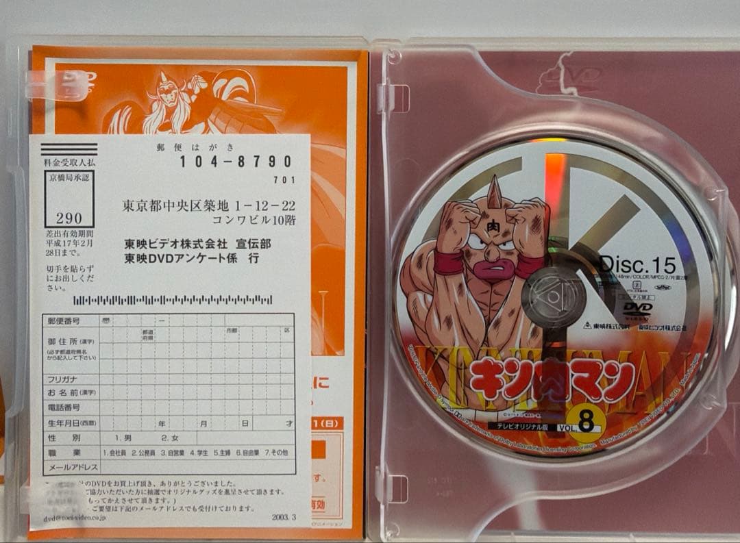 キン肉マン 〈2枚組〉 5〜12巻 8巻セット