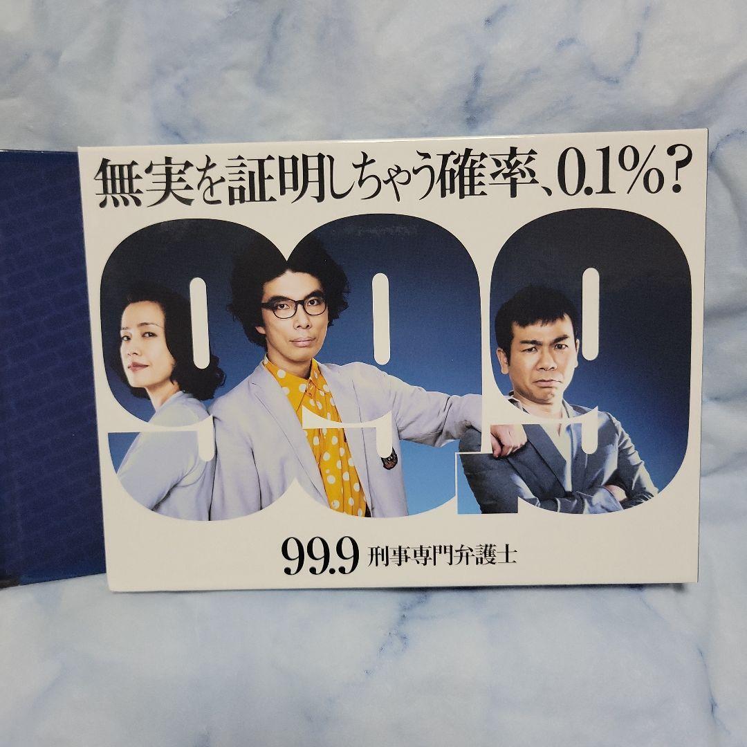 99.9-刑事専門弁護士- DVD-BOX〈7枚組〉