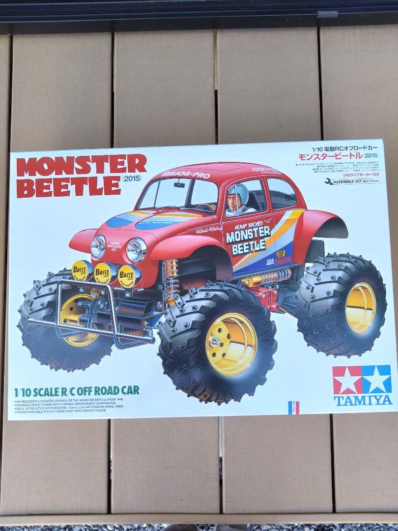 ボクンボクンボ様のモンスタービートル