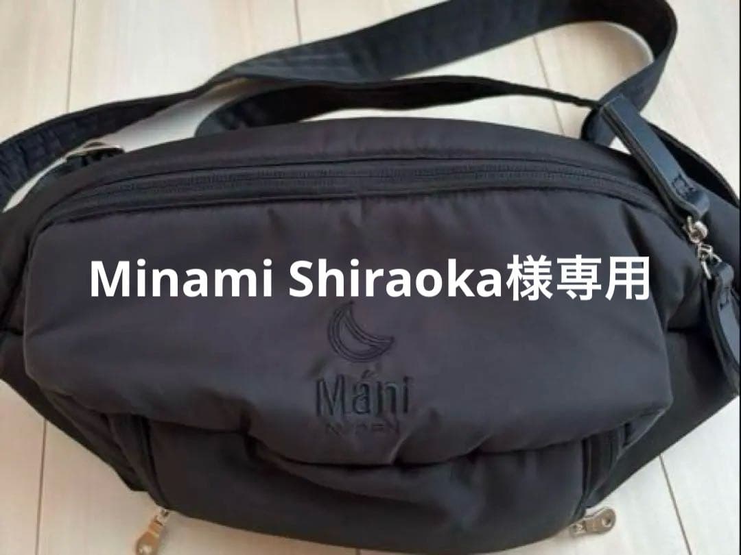 ※お値下げ中※ノルンマーニ　抱っこ紐 ブラック