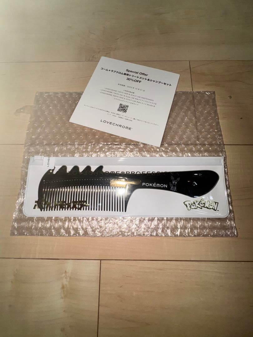 ポケモン　ブラシ　ラブクロム　ブラッキー　新品