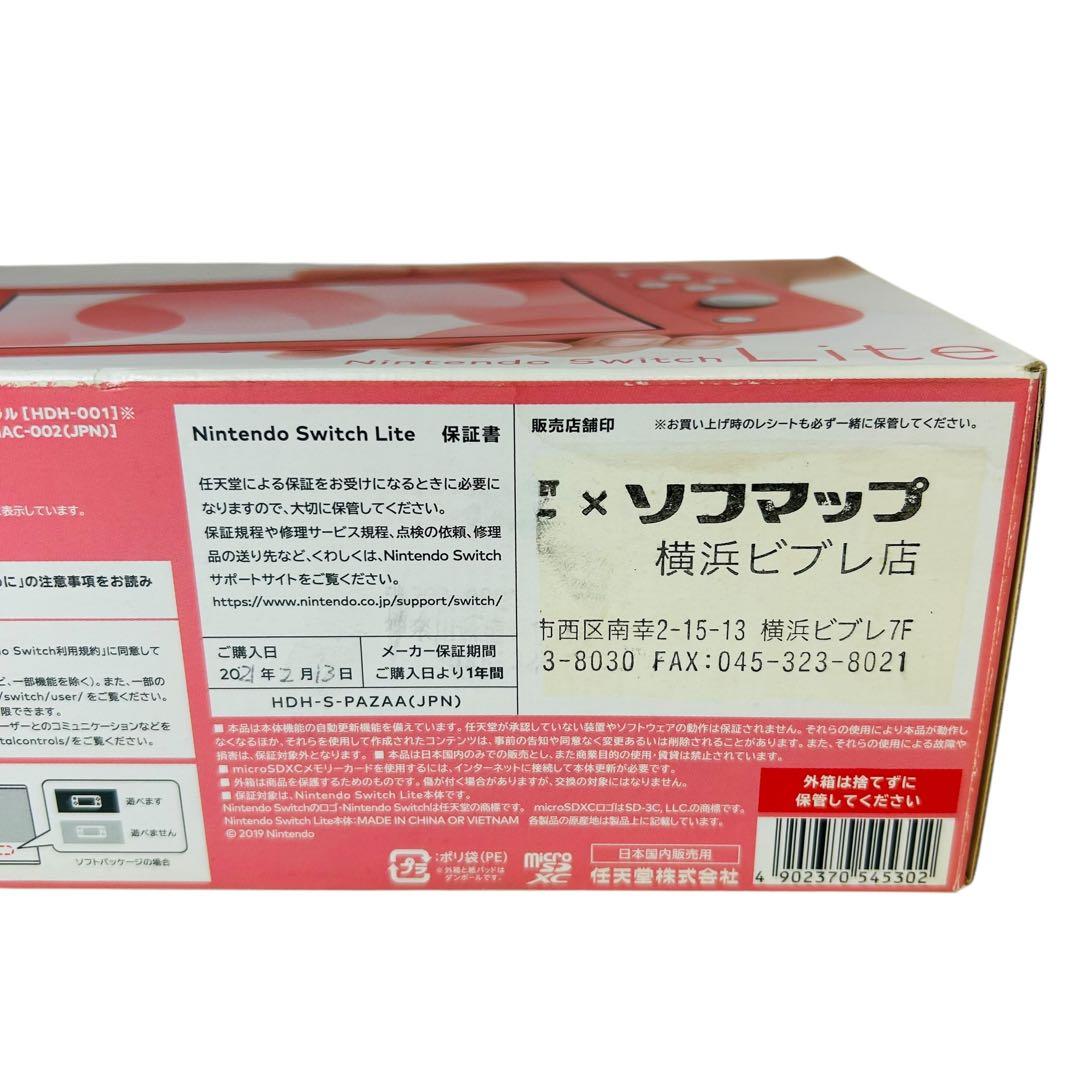 Nintendo Switch Lite コーラル HDH-001 初期化済