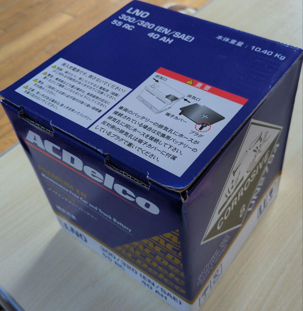 ❖【新品】ACデルコ【欧州車用バッテリー】LN0【２０２５年製造】