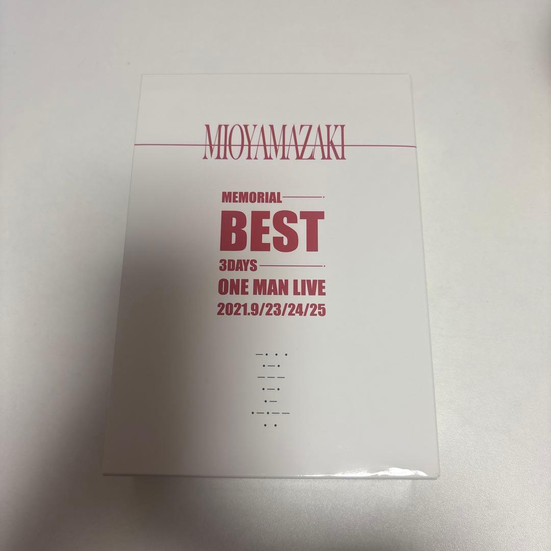 ミオヤマザキ　MEMORIAL BEST 3DAYS DVD-BOX 3枚組