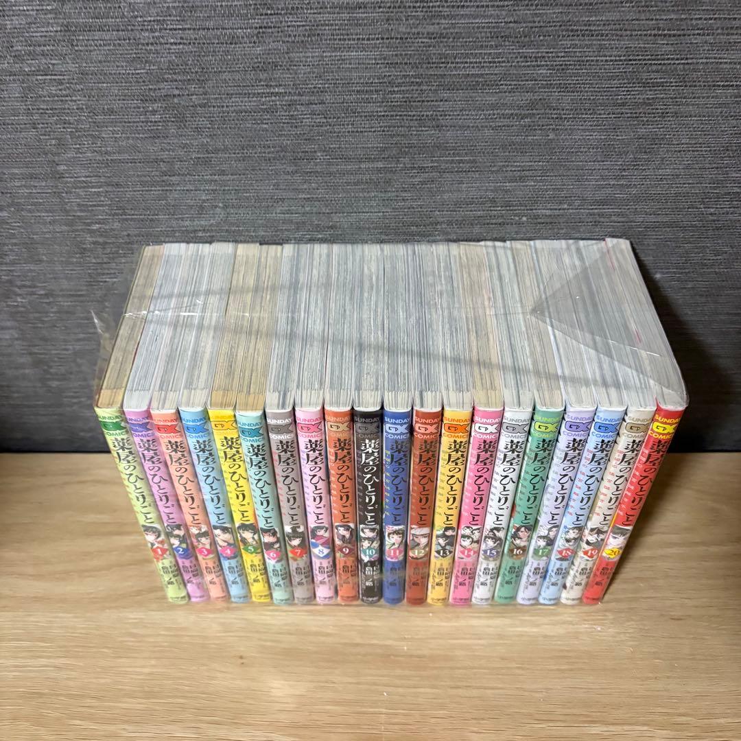 薬屋のひとりごと～猫猫の後宮謎解き手帳　1〜21巻セット　A26146