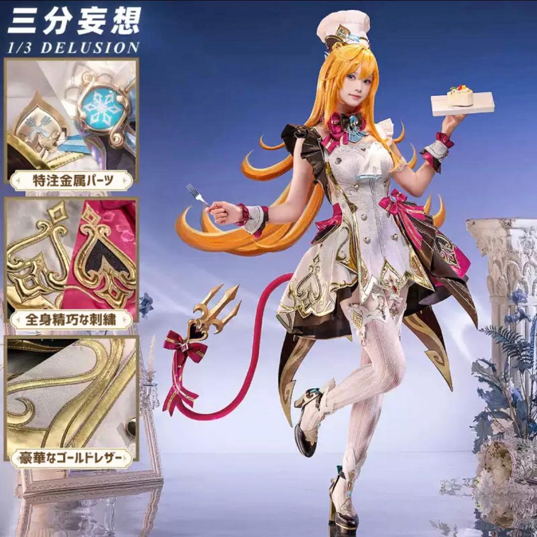 三分妄想 エスコフィエ 原神 コスプレ 衣装 Mサイズ