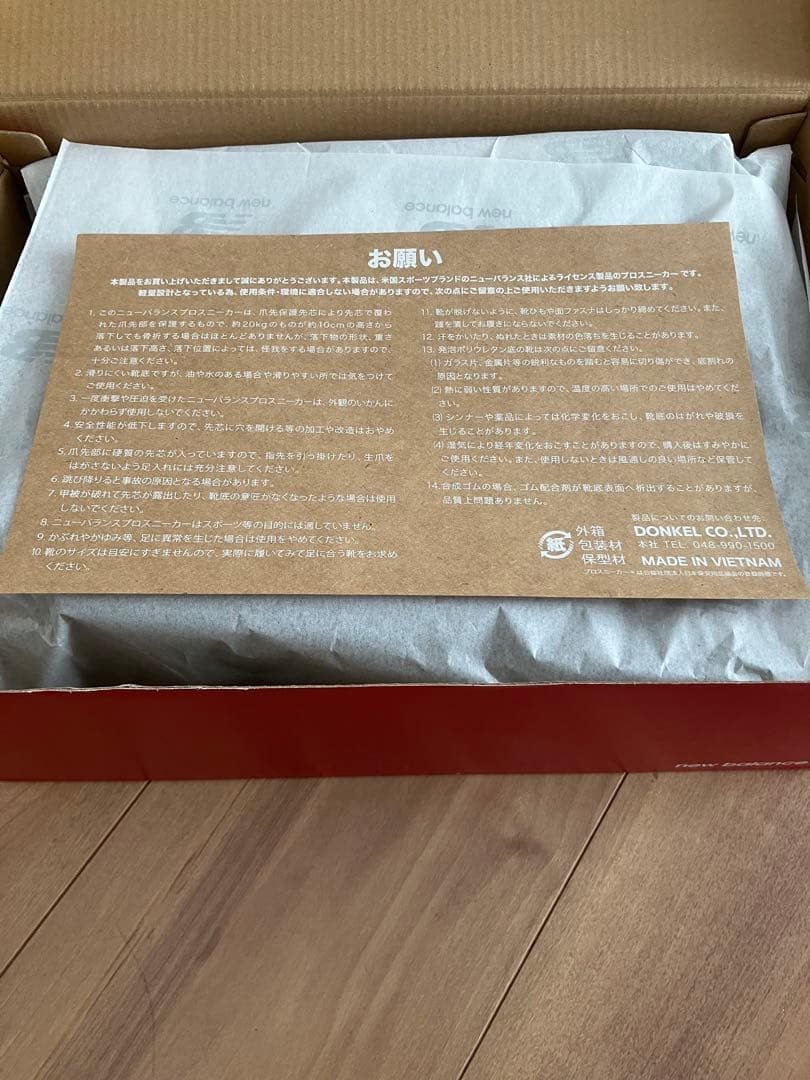 New Balance 安全靴 ブラック/グレー