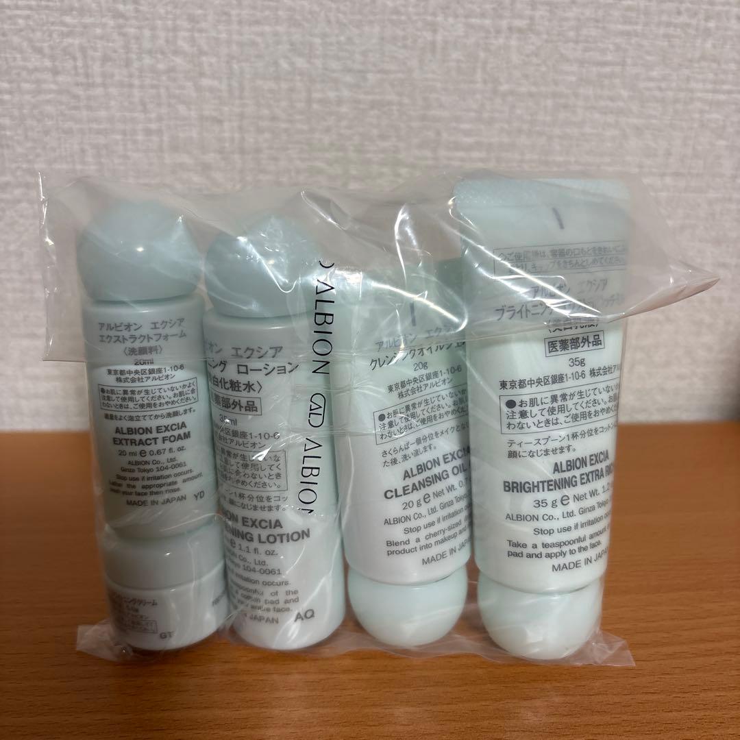 アルビオン エクシア　トライアルセット✖︎3